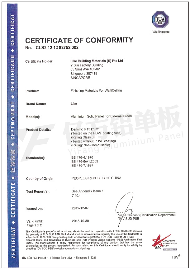 PSB檢測報告
